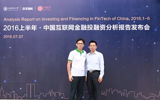 互聯(lián)網(wǎng)金融2016上半年投融資額增長337%