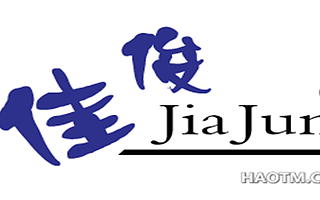 IPRdaily:地方商标受理,“佳俊”商标在蓝莓上可以申请成功吗?