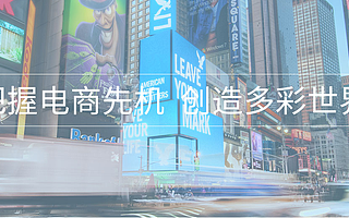 魔筷助韩束旗下嗨云上线 电商模式将转型?