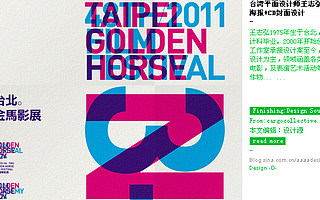 平面设计中的四大基本原则