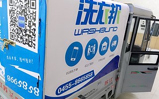 洗衣邦携手行必达 提供智能物流服务