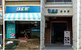 洗衣邦收购伊尔萨27家洗衣店,品质服务占市场