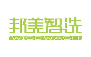 邦美智洗获得近千万元Pre-A轮融资