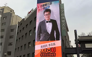 希鸥网李志磊:把小事情做到极致 赢得做大事的机会 | 苏河汇创业者说