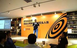 “纷享逍客”罗旭：“资本寒冬”下的制胜之道。