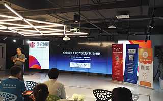 【往期回顾】股权架构、人资结构，这些往往比拿钱更重要