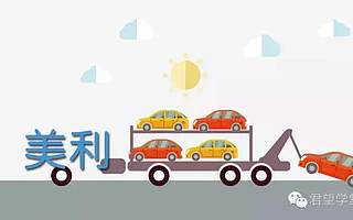 美利金融清盘转型,消费金融成为新的风口