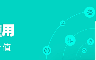 万创中国携手寄云科技搭建企业软件服务新模式