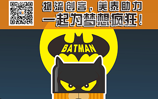 美泰,做物流行业的成功变革者(一)