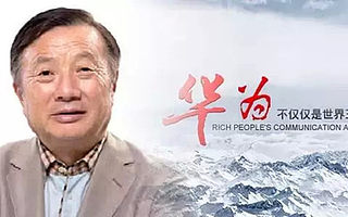 任正非:一杯咖啡吸收宇宙能量,我没有“很成功”的自豪感