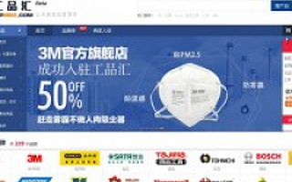 工品汇获6000万A轮融资 南京睿恒领投