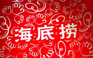 老炮遇上新兵，互联网餐饮的品牌溢价似乎有了更多玩法