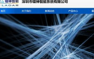 镭神智能获近亿元A轮融资 招商资本领投
