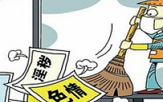 打击行业乱象,全国专项整治网络直播平台工作即日开始