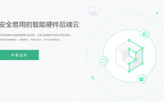 青莲云获600万元天使轮融资