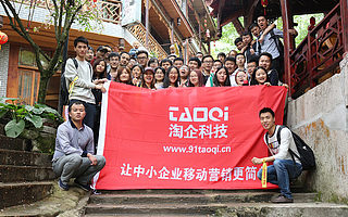 成都APP开发淘企科技股份招聘行业精英