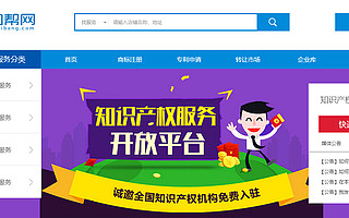 知帮网平台愿与知识产权代理机构携手共进