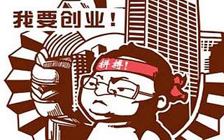 没行业经验,创业真的不行?