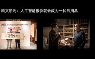 图普科技CEO李明强:AI能为你的产品做什么