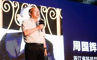 周国辉：互联网时代，浙江要打造全球互联网+科技创新高地