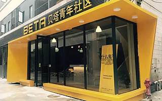 貝塔青年社區:公寓行業斗爭慘烈,但這家公司認為市場遠未達到飽和