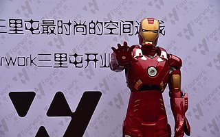 Fourwork富空间三里屯办公区开业：布局“第四空间”，打造创业美学