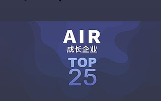博云视觉荣登CCF-GAIR人工智能TOP25创新企业
