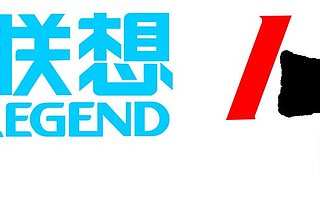 除了联想生产了全世界20%的电脑,这10个趣闻你一定不知道