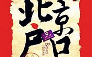 政府有多鼓勵創業?看看北京積分落戶政策就知道了!