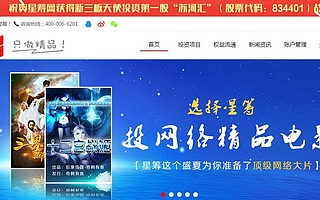 网络大电影洗牌期来临  10亿市场能否召唤精品？