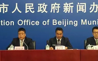 《北京市“十三五”时期软件和信息服务业发展规划》发布