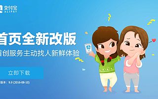 支付宝更新了 打开后很多人都懵圈了...