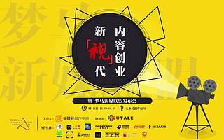 干货 | 如何抓住短视频创业的风口