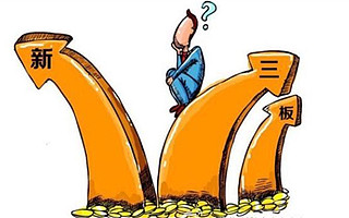 新三板什么時候才能再火---創業板給新三板的啟示