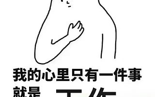 十二星座奋斗史之最强创业指南