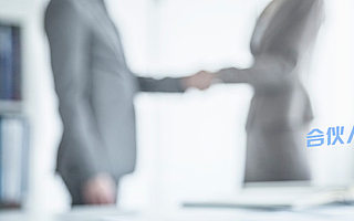 扒一扒优秀创始人必备的8大能力