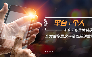 创客空间里的悲喜大戏