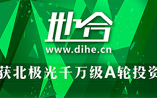 北極光創(chuàng)投千萬(wàn)級(jí)投資地合網(wǎng) 看好土地流轉(zhuǎn)行業(yè)新模式