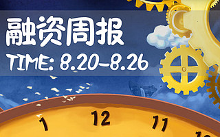 过去一周融资情况：阿里影业斥资1亿入股星际，中文在线获20亿投资