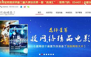 网络大电影即将“小升初 ” 不提高水平难道想淘汰？