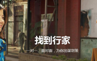 分答疑遭封杀？那就说说我约见在行行家的经历吧，说实话我后悔了