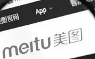 美图搏命上市 奈何缺乏“永动力”盈利这个必杀技