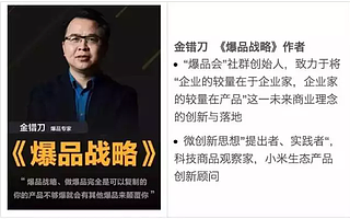 未来实业怎么做?教你1年1个单品干6个亿的方法!