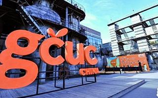 2016全球联合办公峰会GCUC在京举行 创头条“双创地图”引业界关注