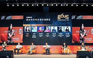 侠客岛GCUC发声：联合办公的下一个增长点是企业服务