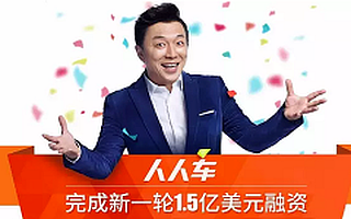 人人车“靠谱”神话完灭 反应的是一连串行业问题