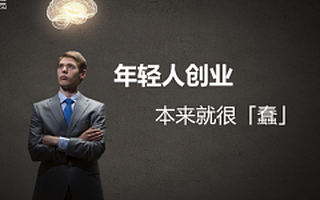 青山资本张野说这四个方向的创业者能度过寒冬｜寒冬里投资人在想什么