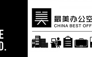 哪儿才是最美办公地？30万人投票选出了16个联合办公空间