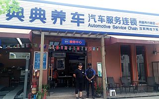 依托专业平台的品牌力量 典典养车尚道店冲击百万梦想