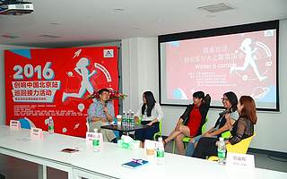 2016 创响中国——女性创业者的崛起与双创沙龙活动成功举行